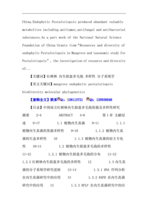 内生毛处理方法