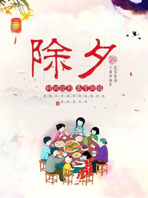 祝新年快乐阖家幸福怎么回复