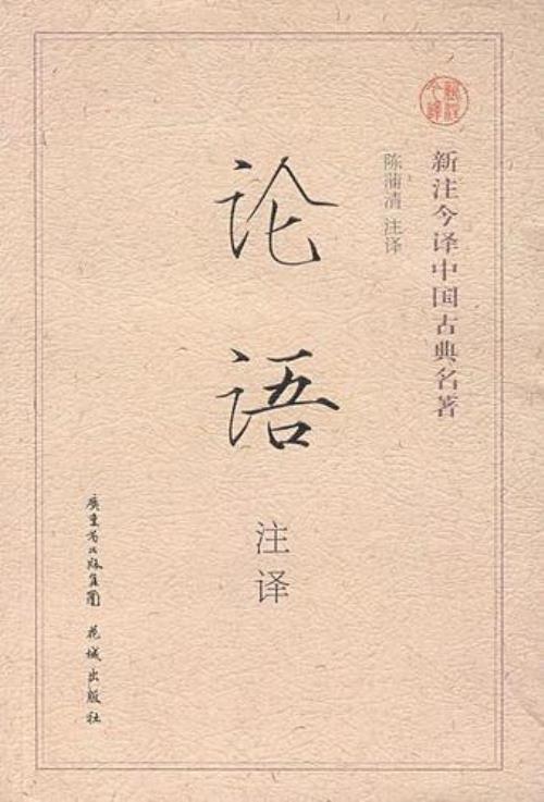 论语出现露的字解