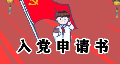 研究生入党容易吗