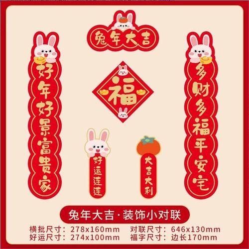 湖南兔年春联