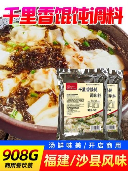 千里香馄饨的调料配方