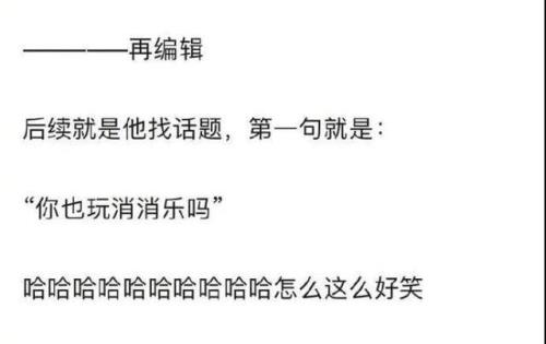 哈哈是代表啥意思
