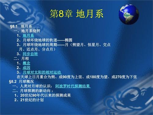 恒星月与朔望月的区别