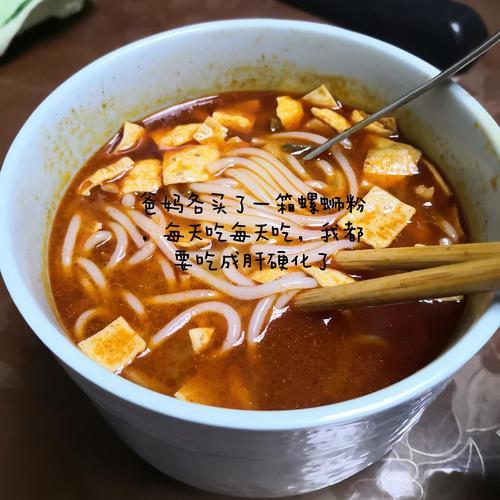 男生问你吃过螺蛳粉吗什么意思