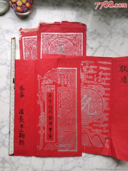 结婚男方生辰帖怎么写范本