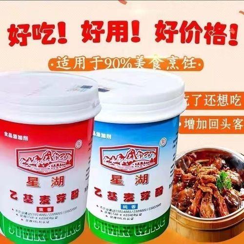 卤味为什么要放麦芽酚
