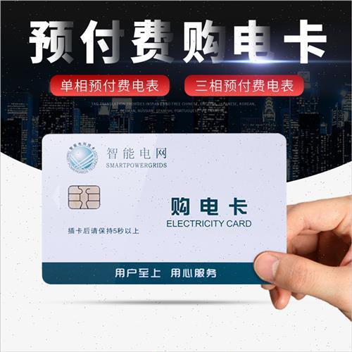 电卡没电了着急用电怎么办