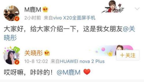 鹿晗微博粉丝最高多少