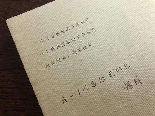 我们仨推荐语50字