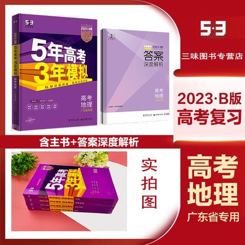 三年高考五年模拟什么意思