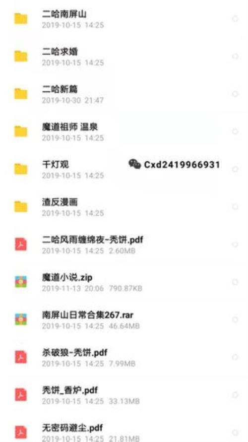 求魔道祖师避尘那篇番外