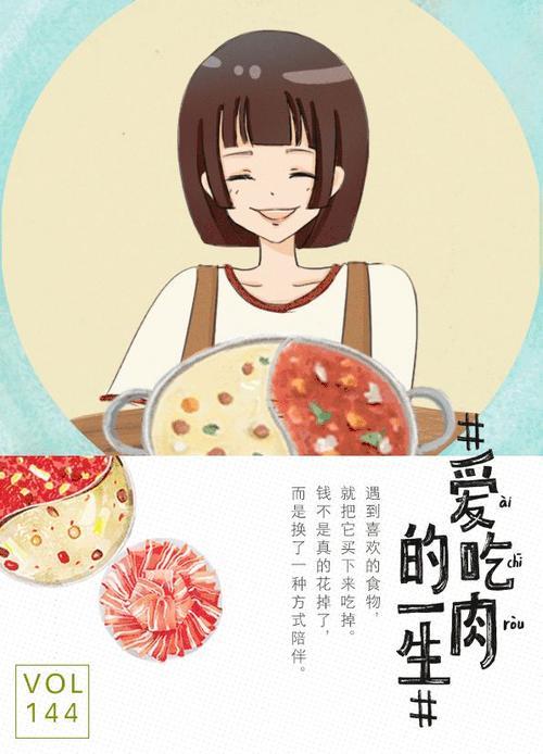 阴天吃饺子的文案短句干净