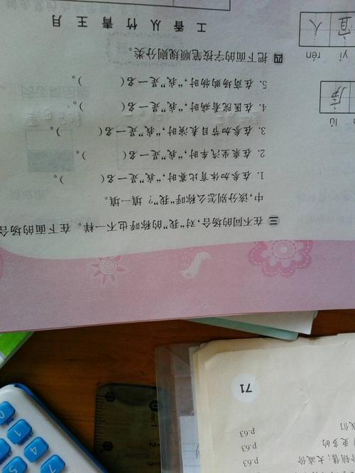 主加一笔有哪15个字