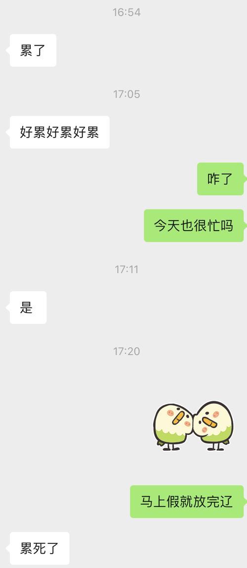 男人说在干苦力怎么回复