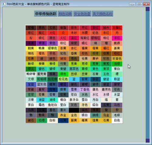 琉璃色什么意思