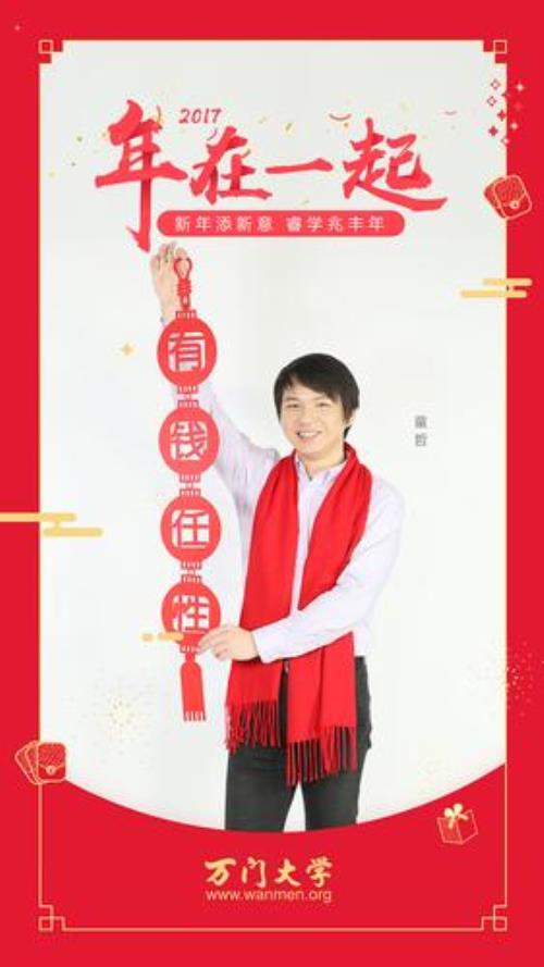 拜年视频拍摄创意方案