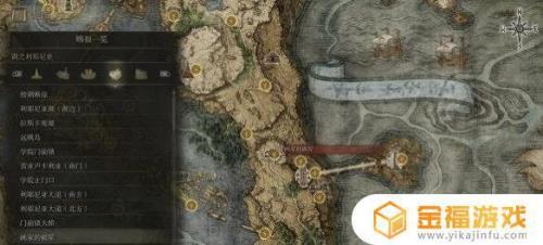 艾尔登法环怎么附魔战灰