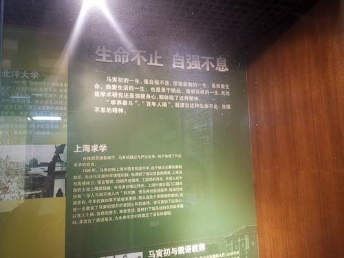 马寅初的后代何在