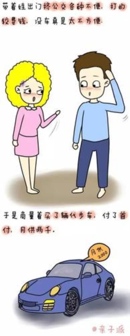 月光族是什么意思