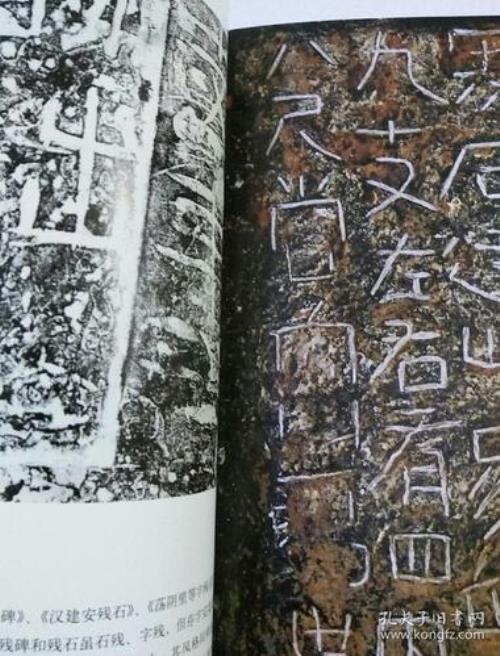 仓颉碑原文