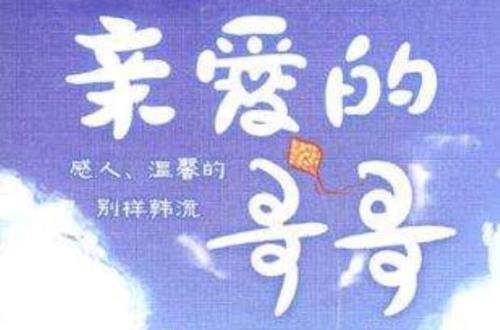 哥哥的吻原唱