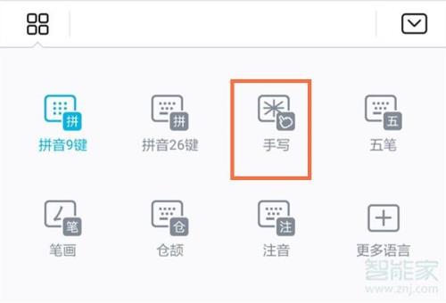 华为mate40手写输入法设置方法
