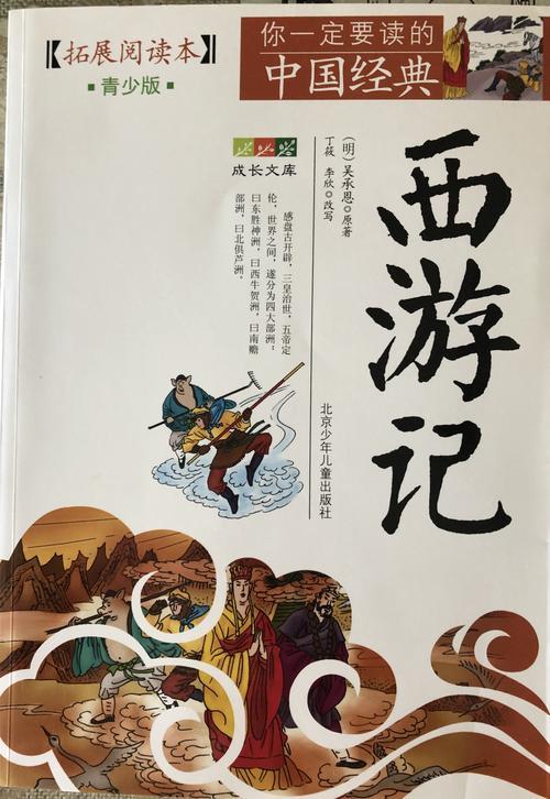 四大名著别名，你知道吗
