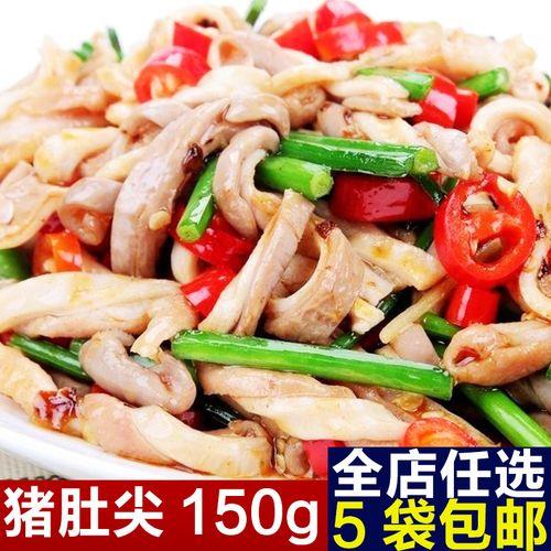 猪肚子的做法