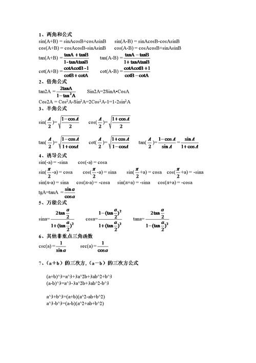什么函数求导后成为正切函数