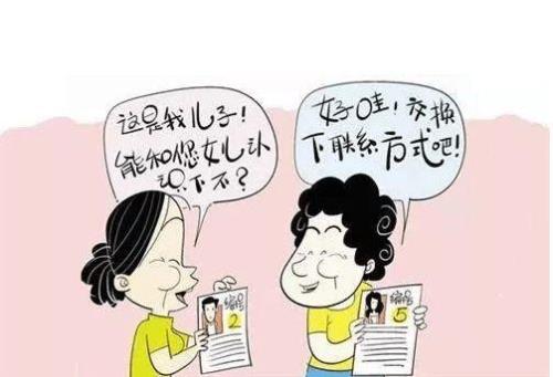 相亲女要带父母来约我去吃饭