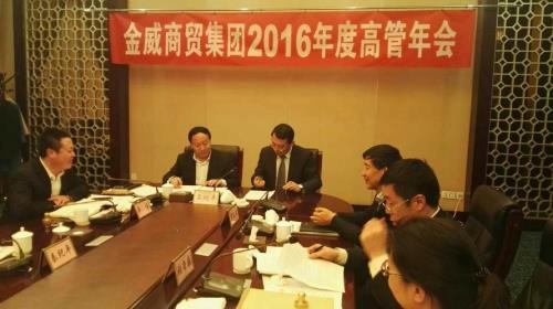 金威建设集团有限公司介绍