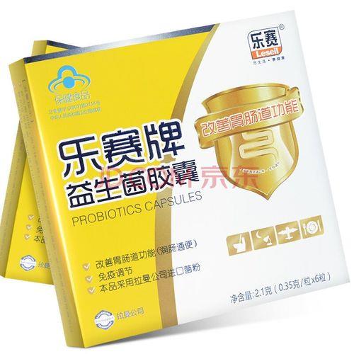 益生菌哪个牌子好吃又有营养