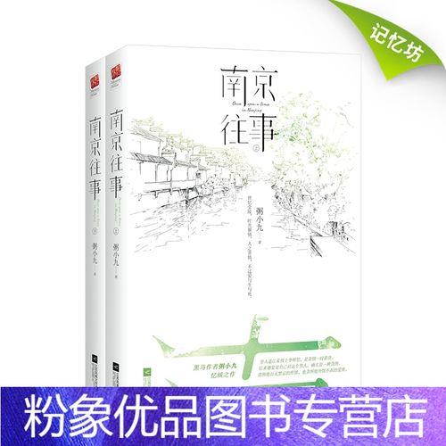 忆城原唱