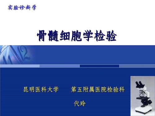 细胞学建立者主要是谁