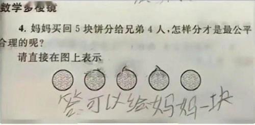 你们仨是什么意思