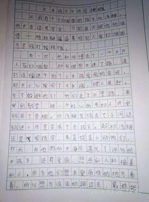 文章梗概是什么意思