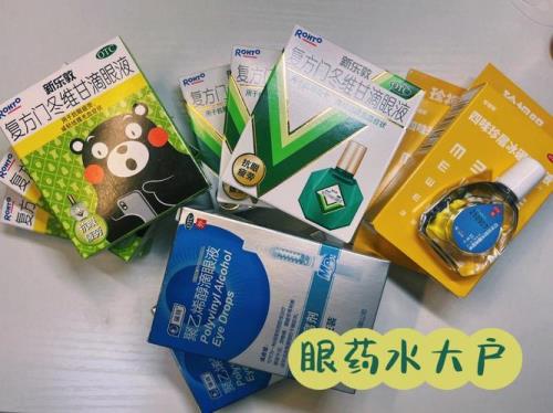 新乐敦和珍视明哪个好些