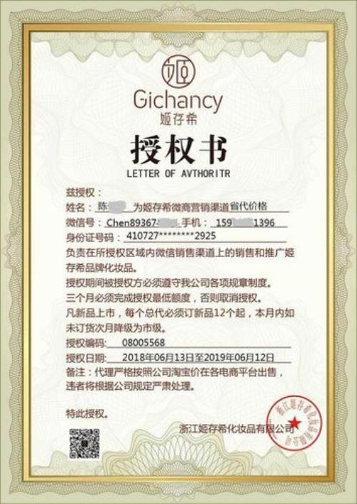 姬存希正品查询的方法是什么