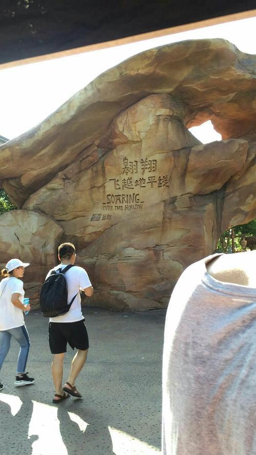 飞跃地平线坐哪排好