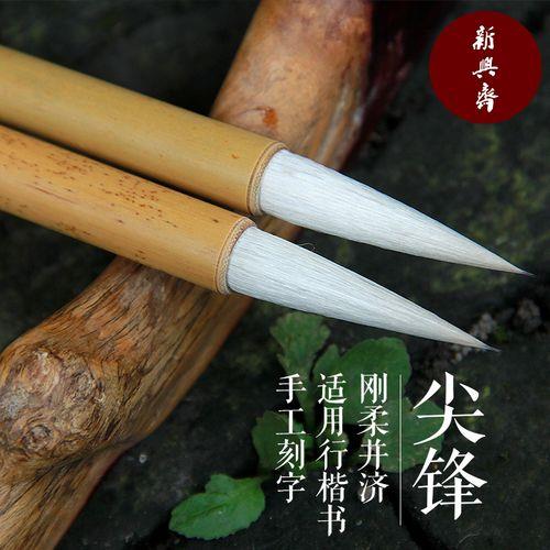 毛笔五紫五羊是什么意思