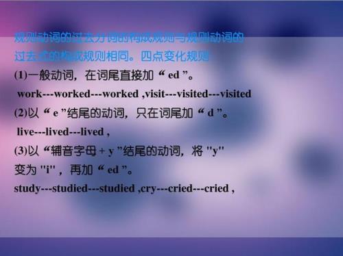 survey的过去式为什么是直接加ed