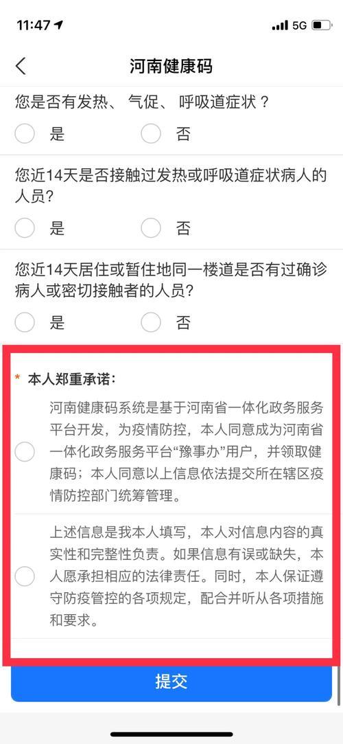 郑州健康码扫不出来怎么回事