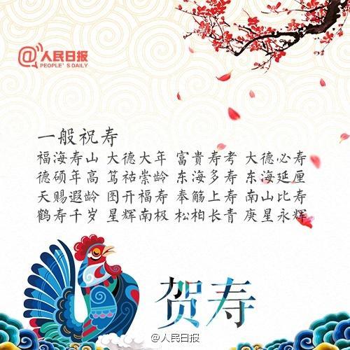 春节感谢语与祝福语