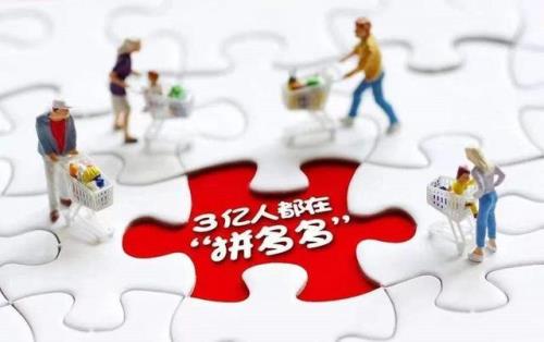 拼多多哪年上市