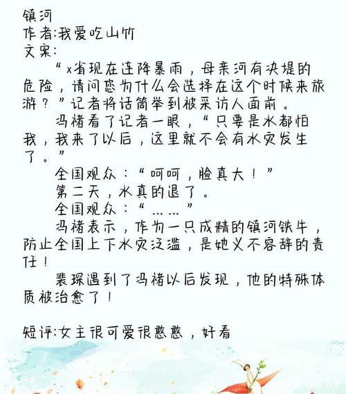 天如玉的小说哪本最好看