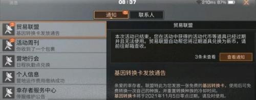 送出去的季卡怎么收回