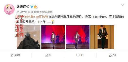 蔡徐坤多少斤