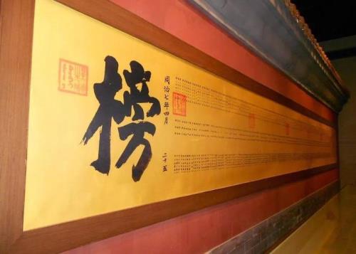 古代科举殿试100到200名叫什么