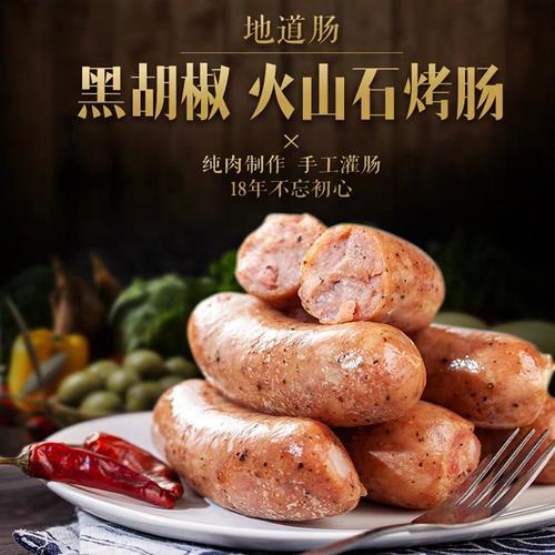 汇通地道肠怎么样